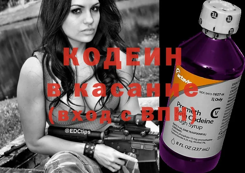 Codein Purple Drank  как найти   Динская 