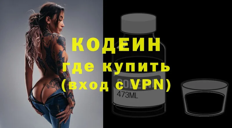 Codein Purple Drank Динская