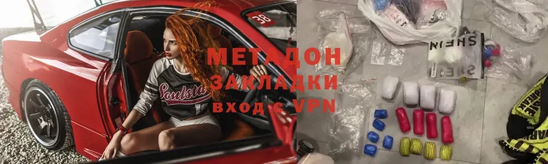 что такое наркотик  Динская  МЕТАДОН мёд 